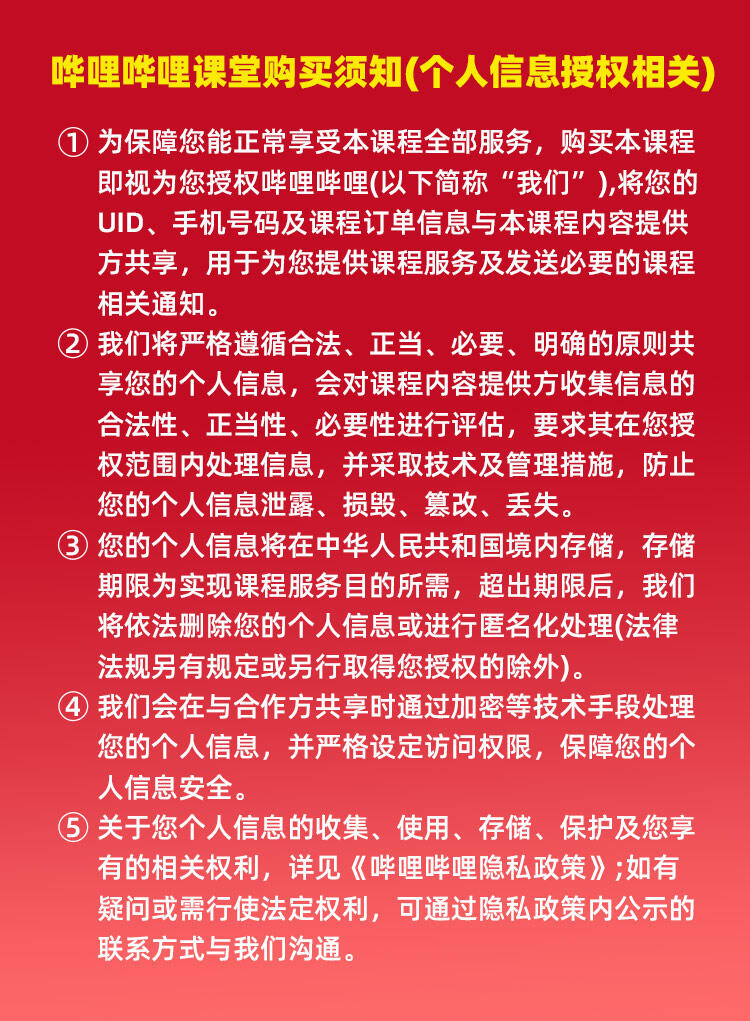 课程介绍