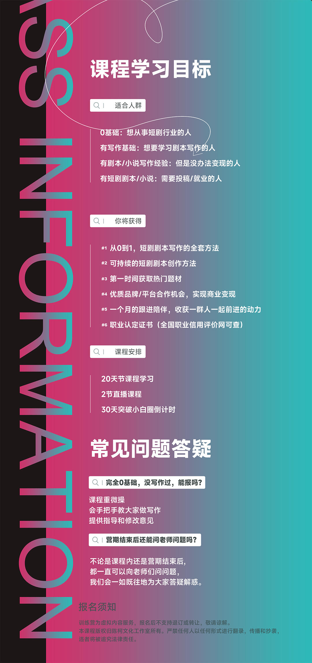 课程介绍