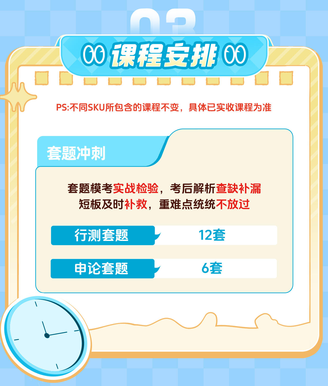 课程介绍