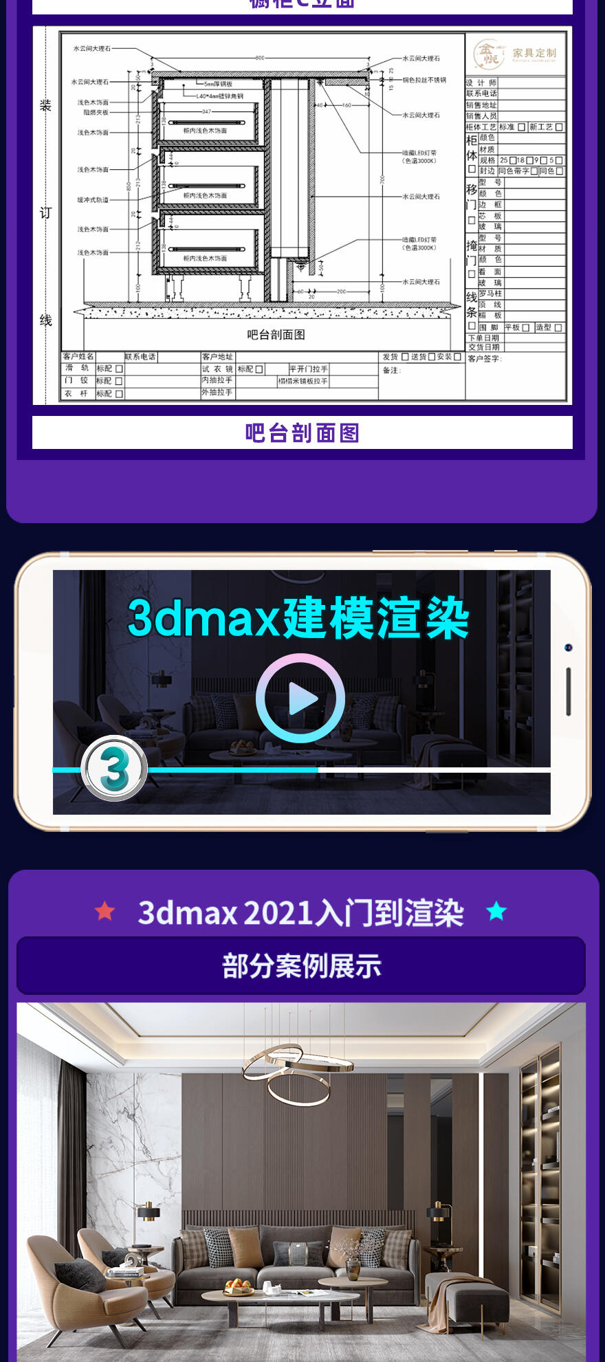 课程介绍
