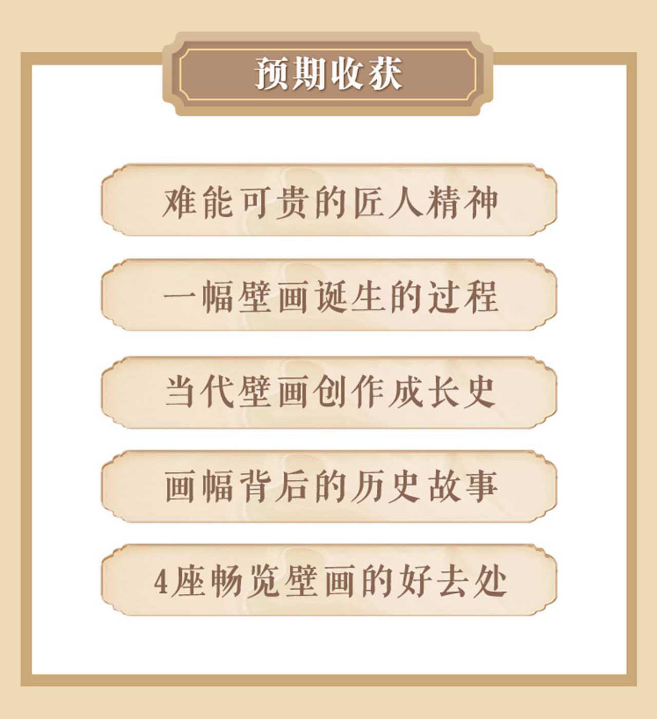 课程介绍
