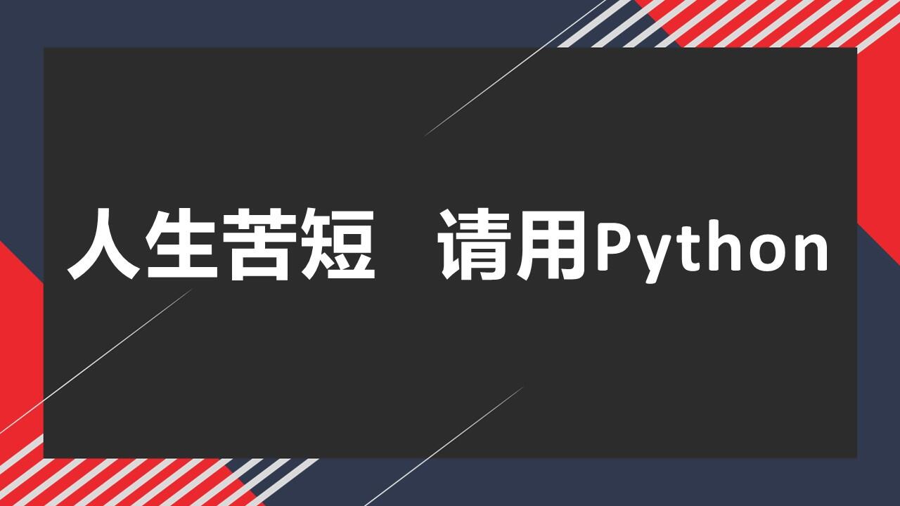 课程介绍