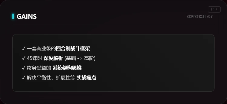 课程介绍