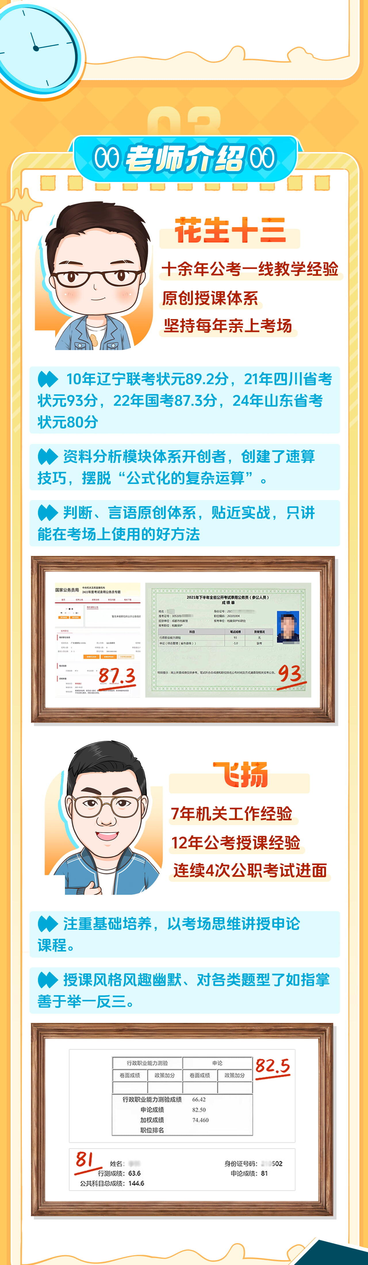 课程介绍
