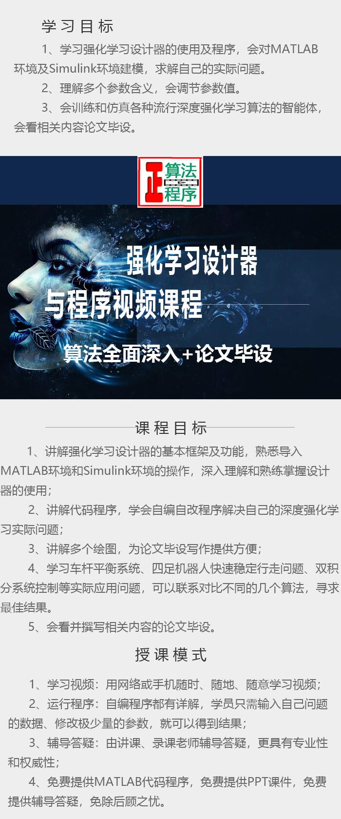 课程介绍