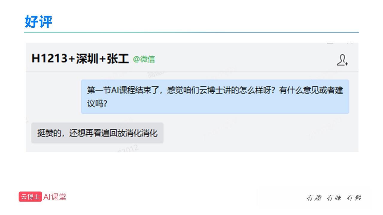 课程介绍