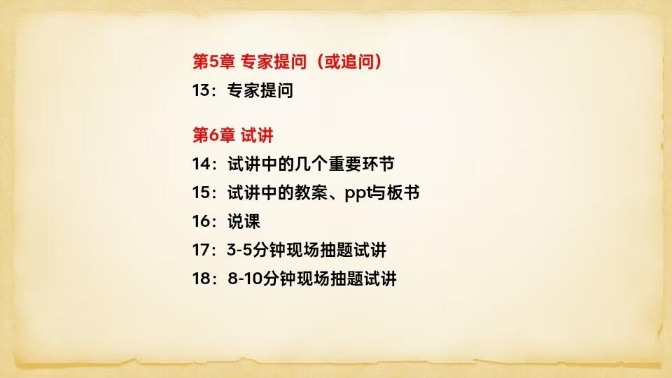 课程介绍
