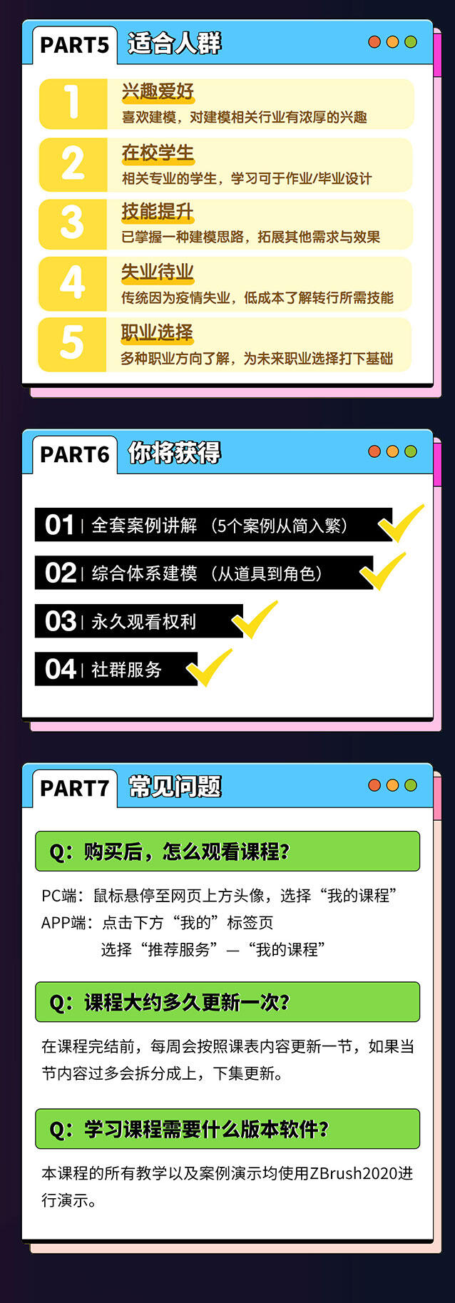 课程介绍