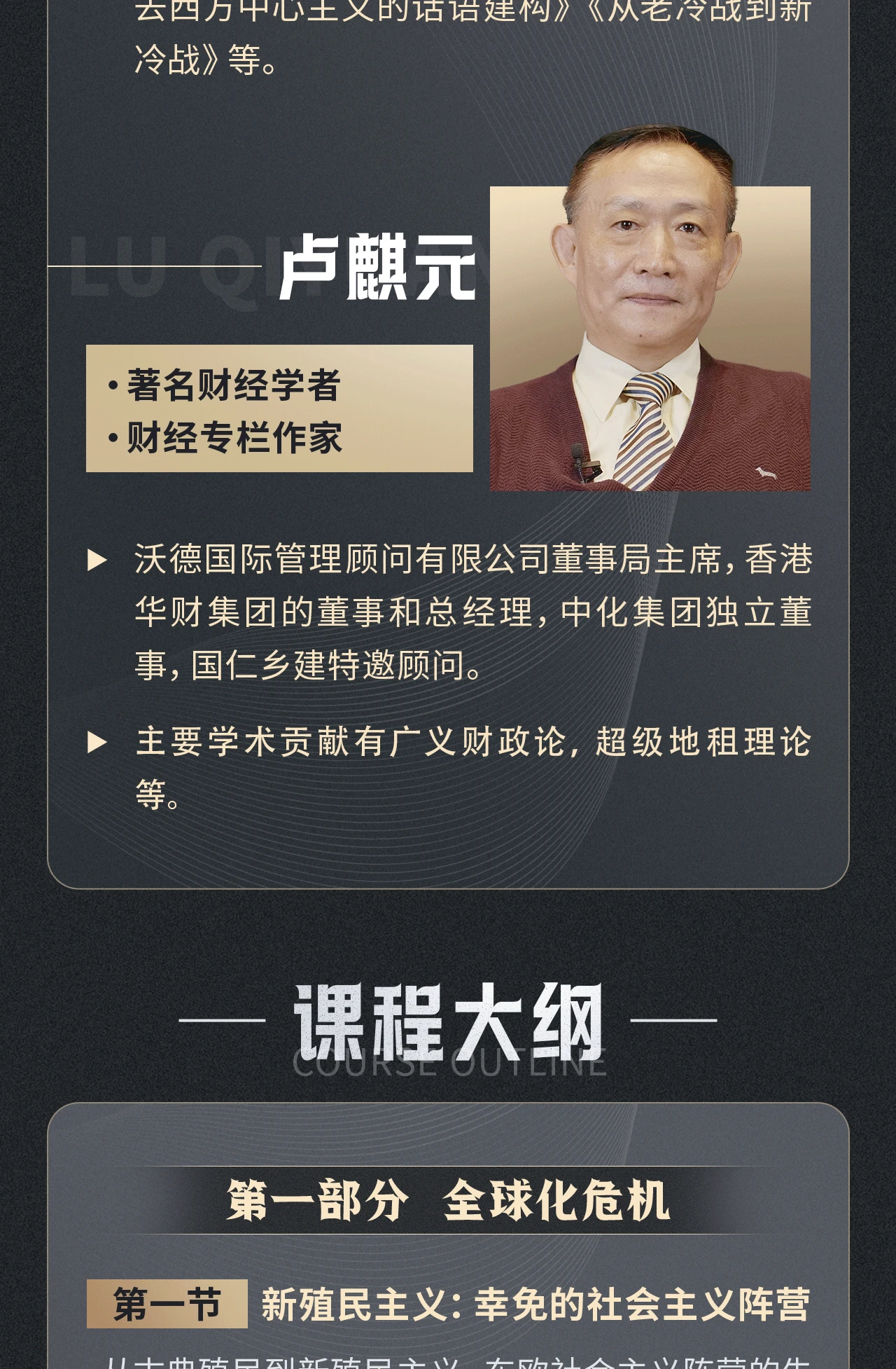 课程介绍