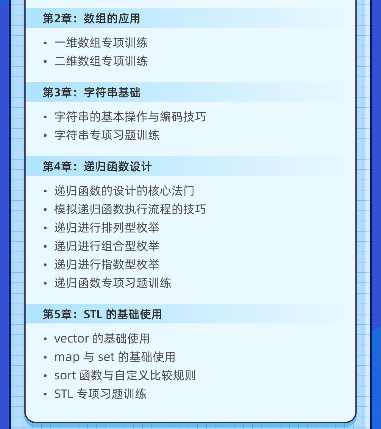 课程介绍