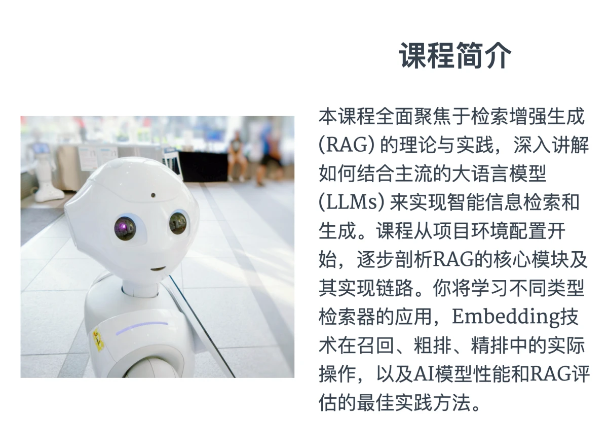 课程介绍