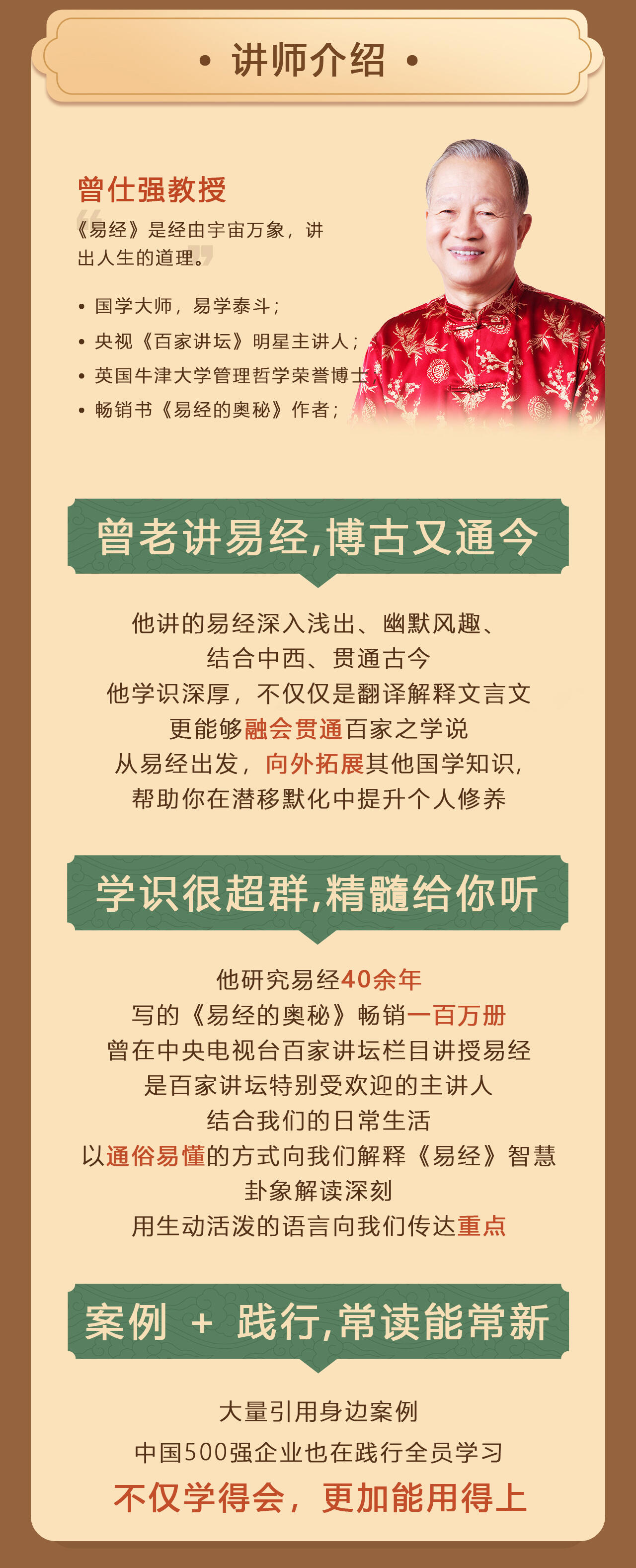 课程介绍