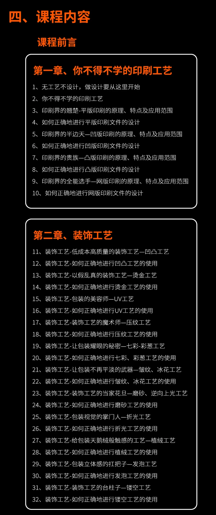 课程介绍