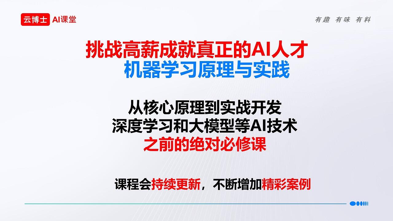 课程介绍