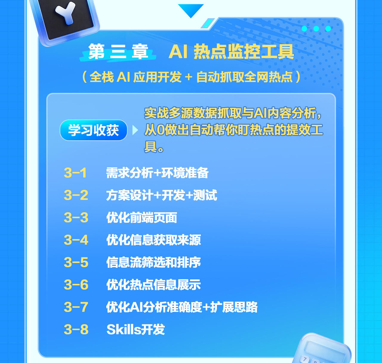 课程介绍