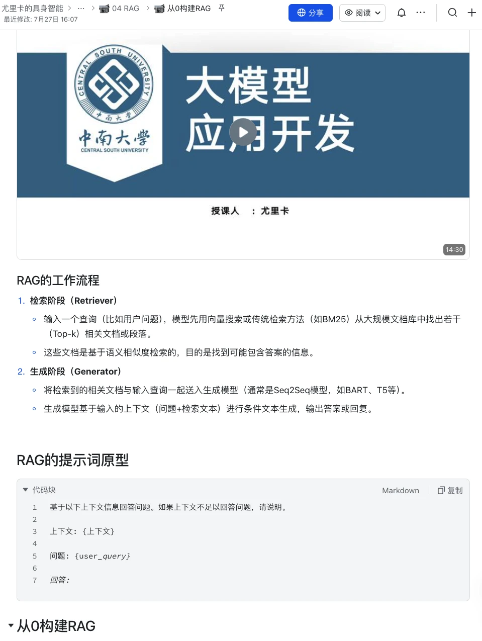 课程介绍
