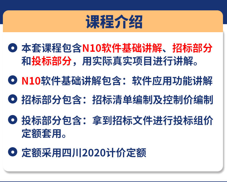 课程介绍