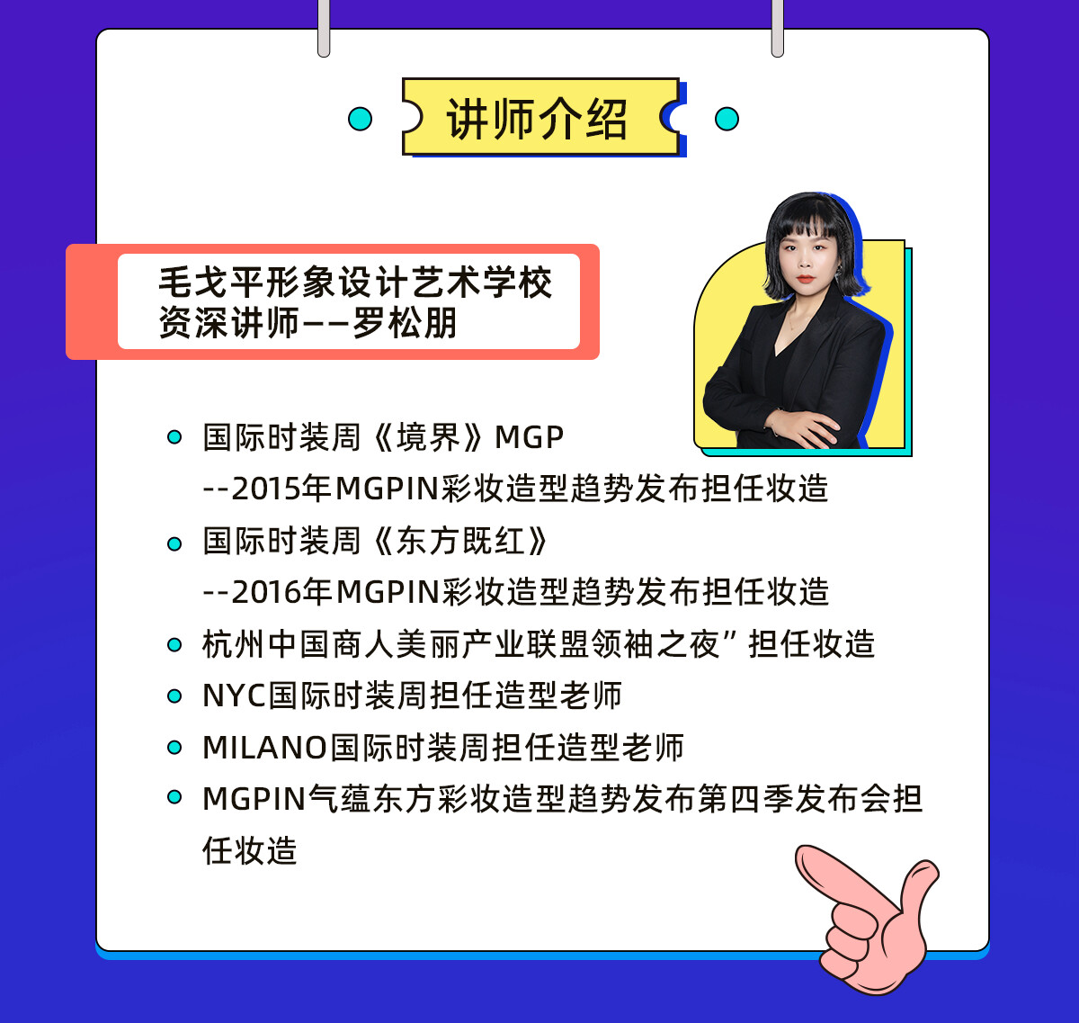 课程介绍