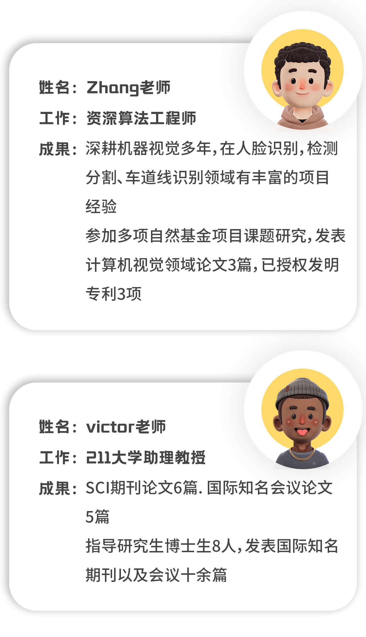 课程介绍