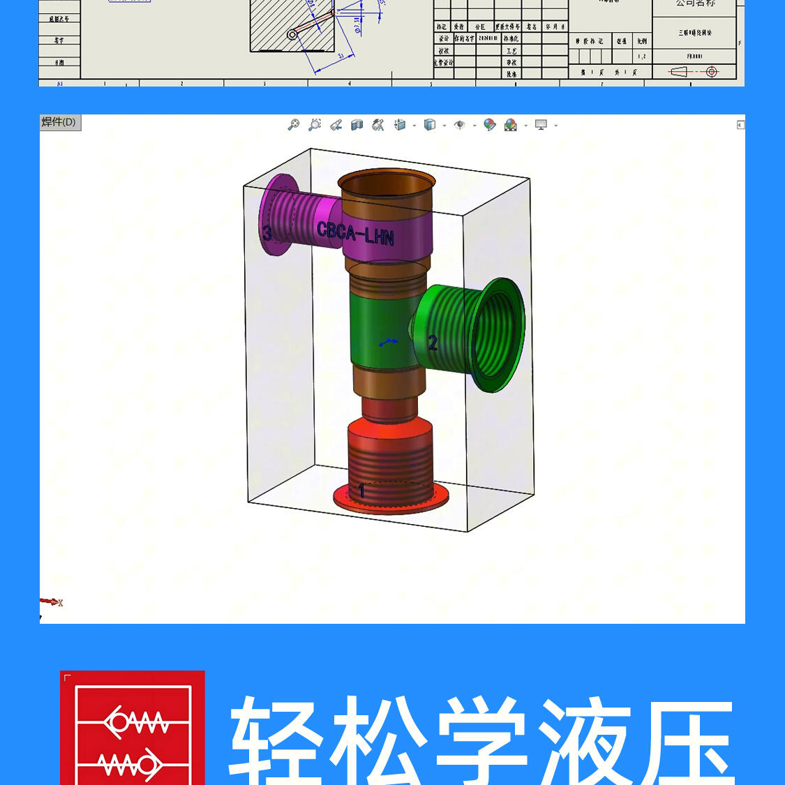 课程介绍