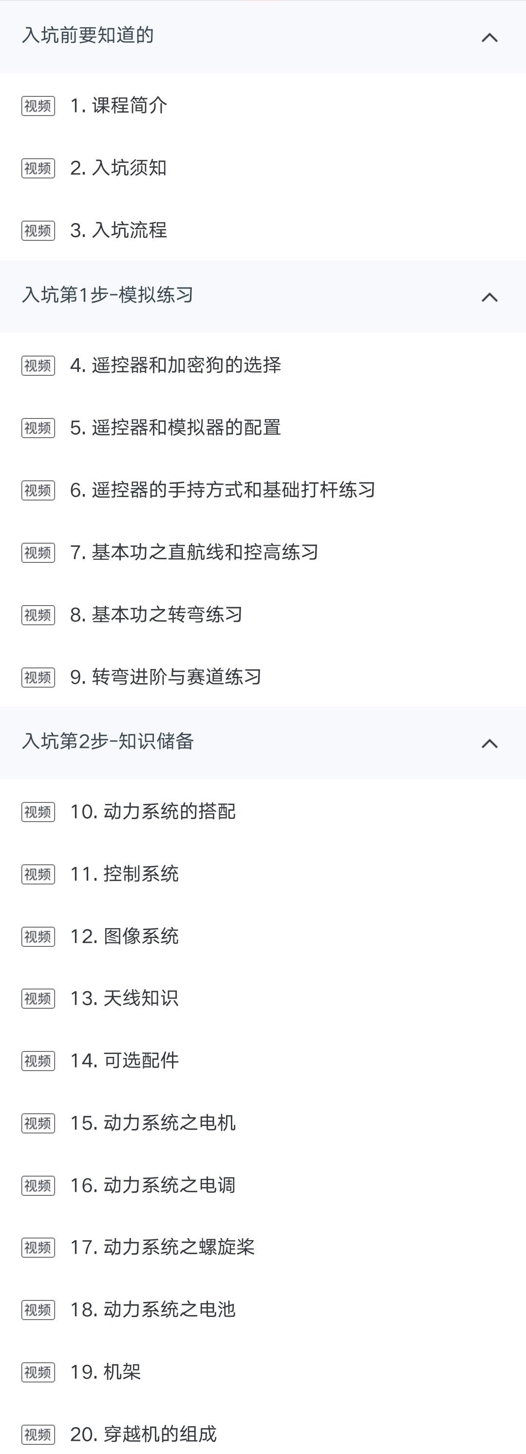 课程介绍