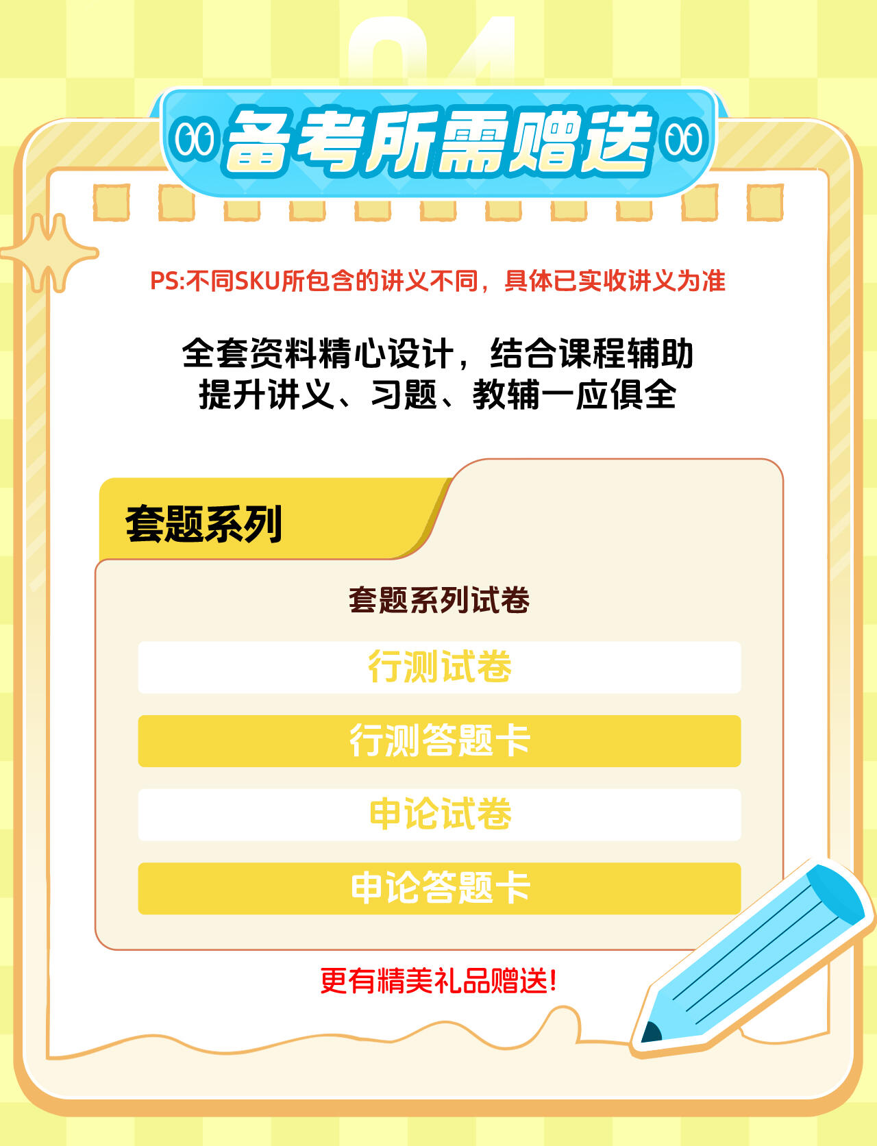 课程介绍
