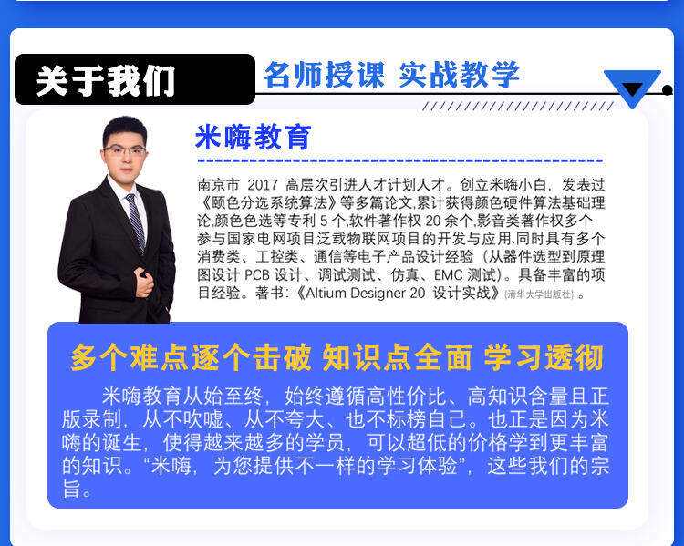 课程介绍