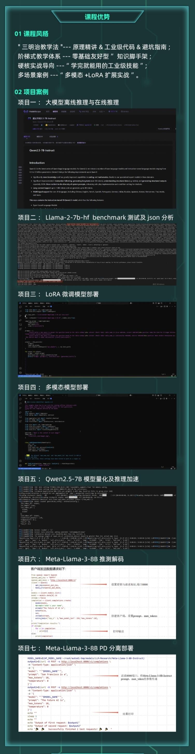 课程介绍
