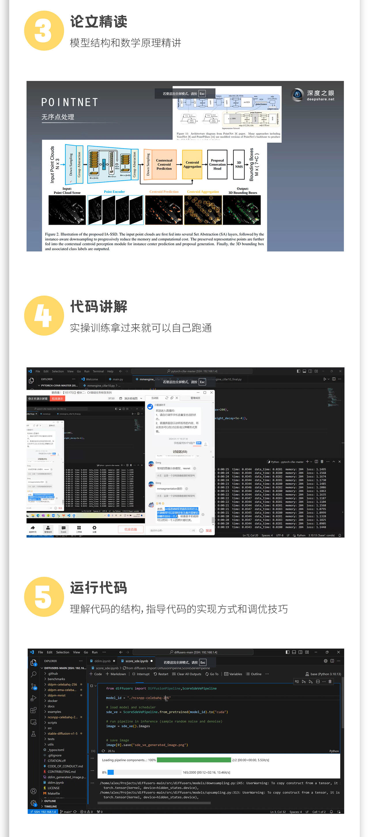 课程介绍