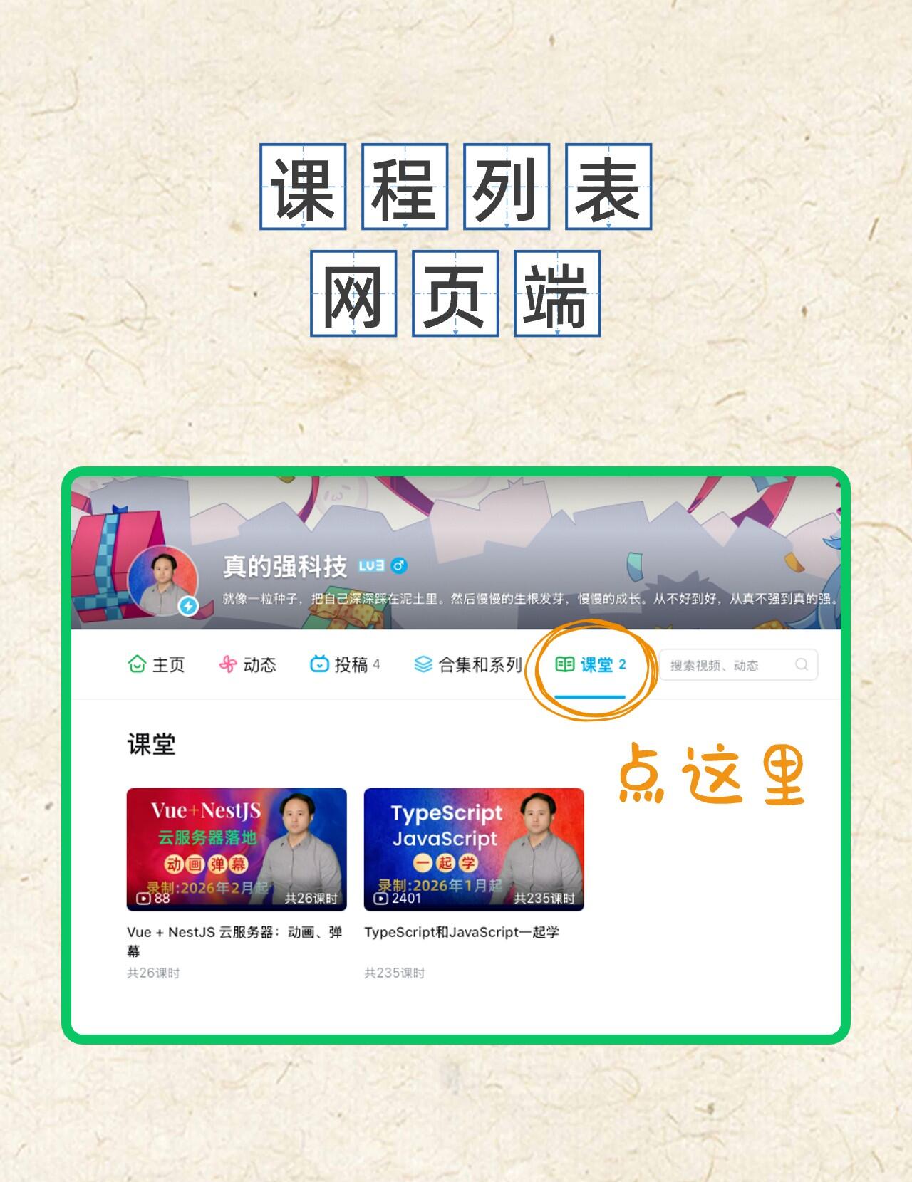 课程介绍