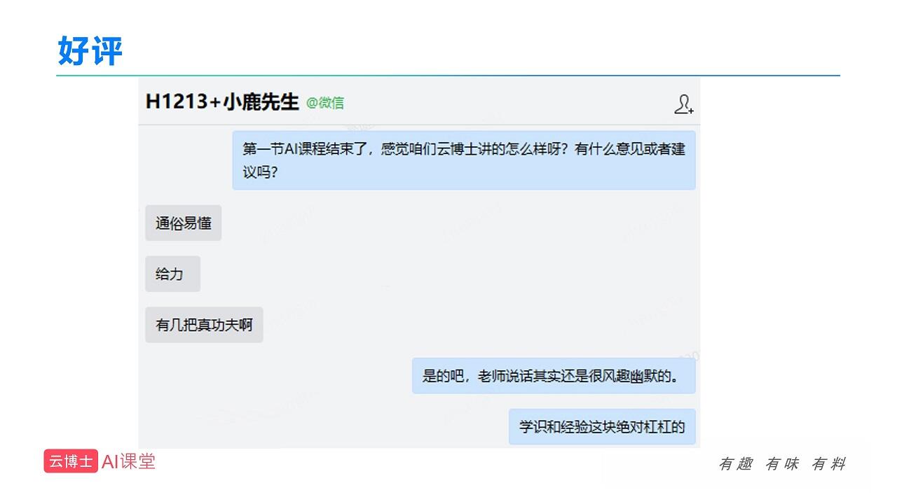 课程介绍