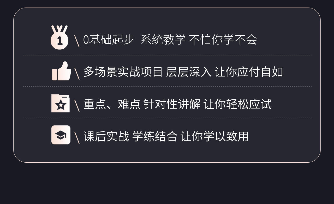 课程介绍