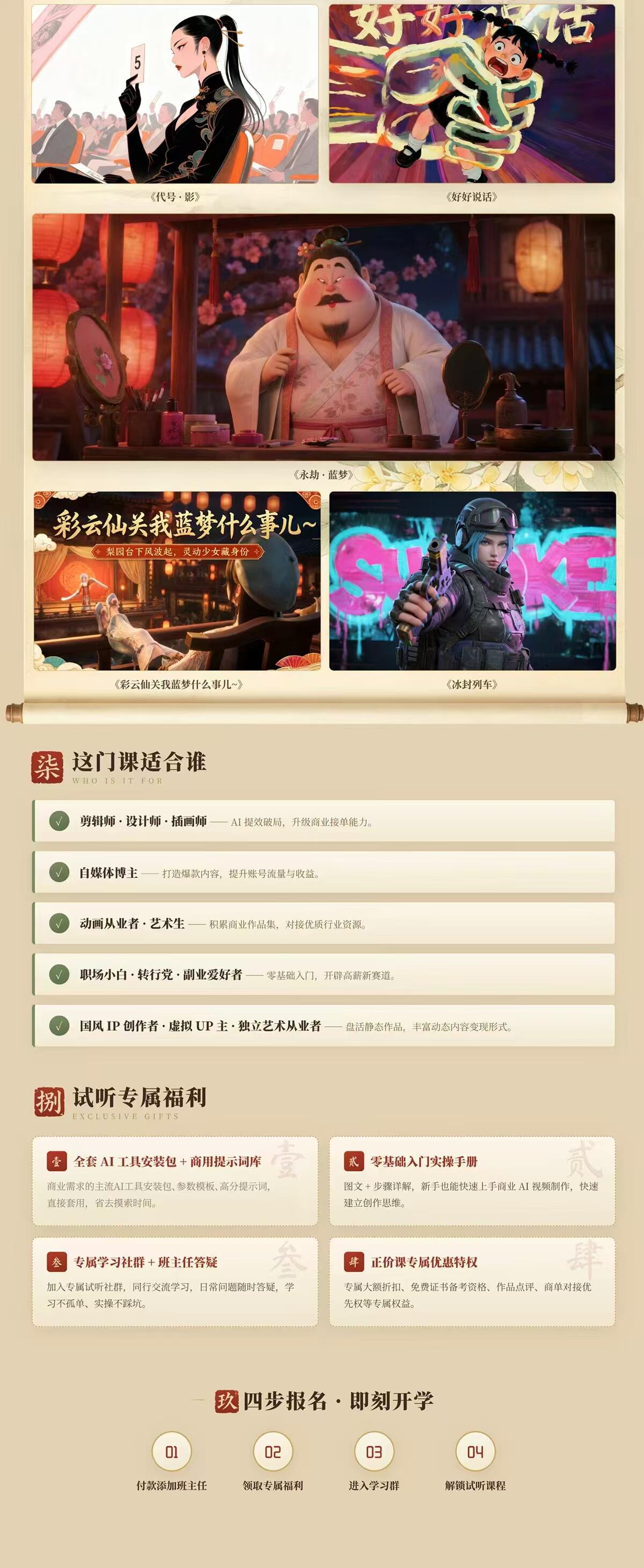 课程介绍
