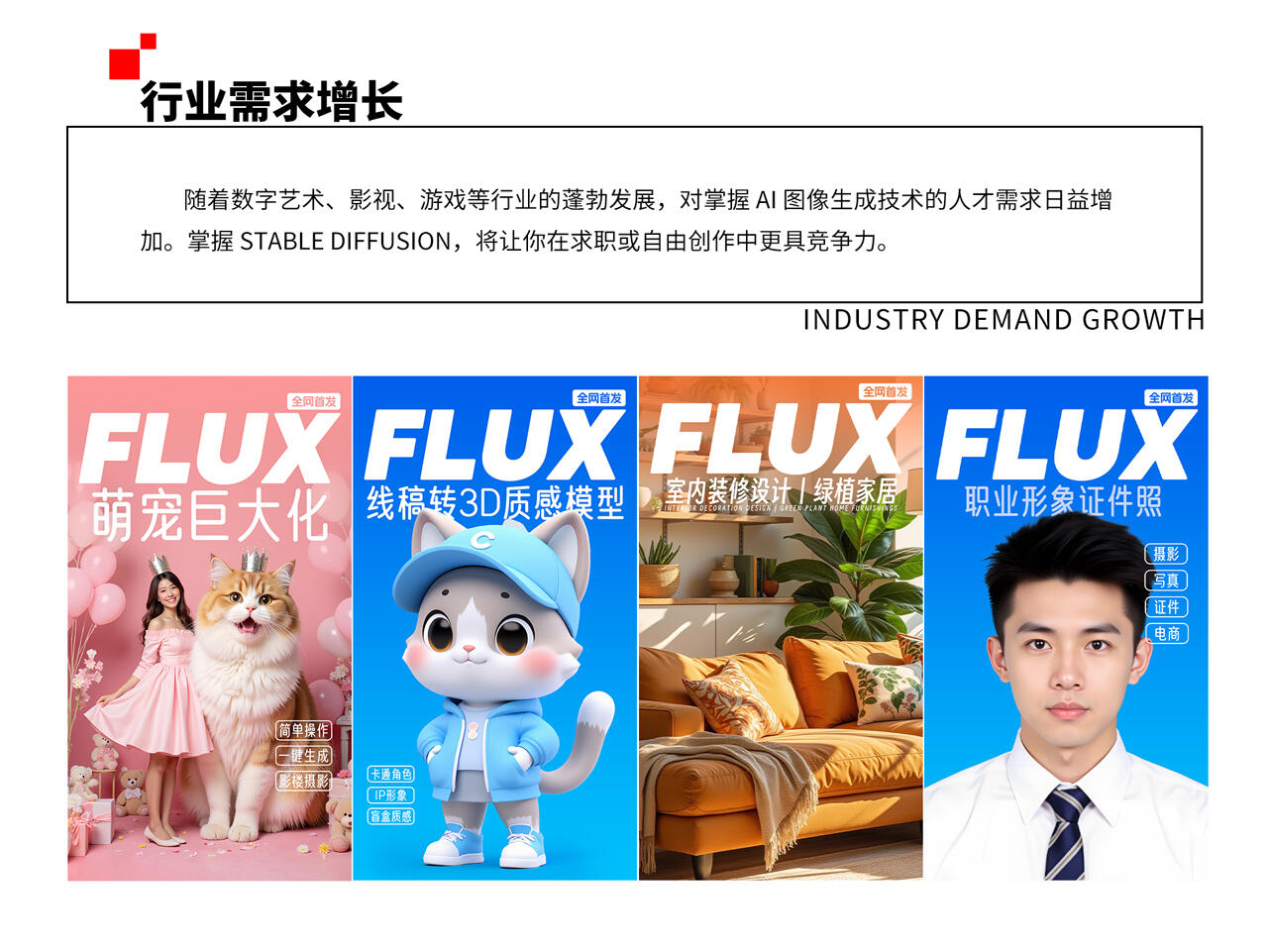课程介绍