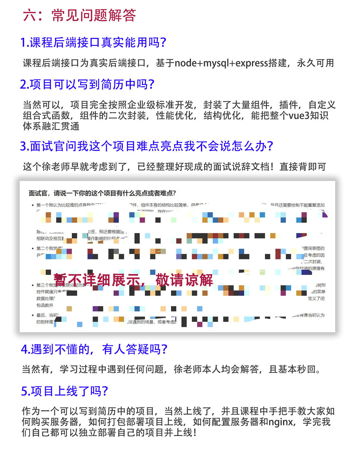 课程介绍