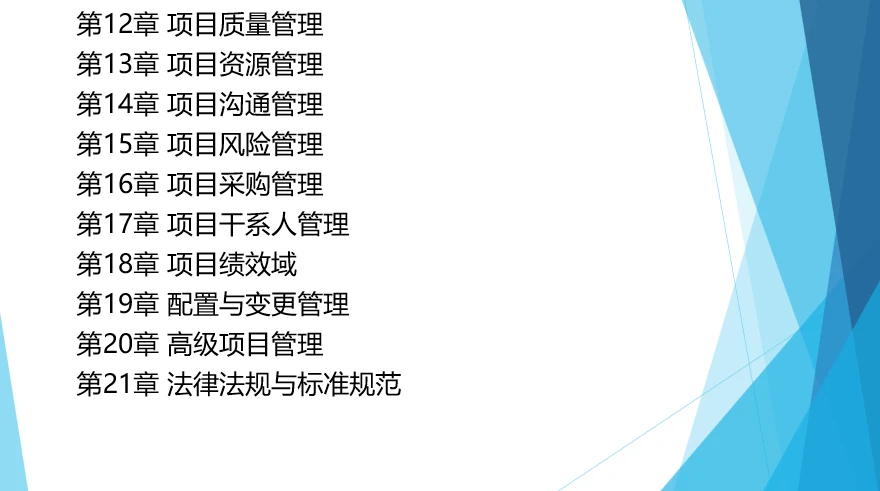 课程介绍