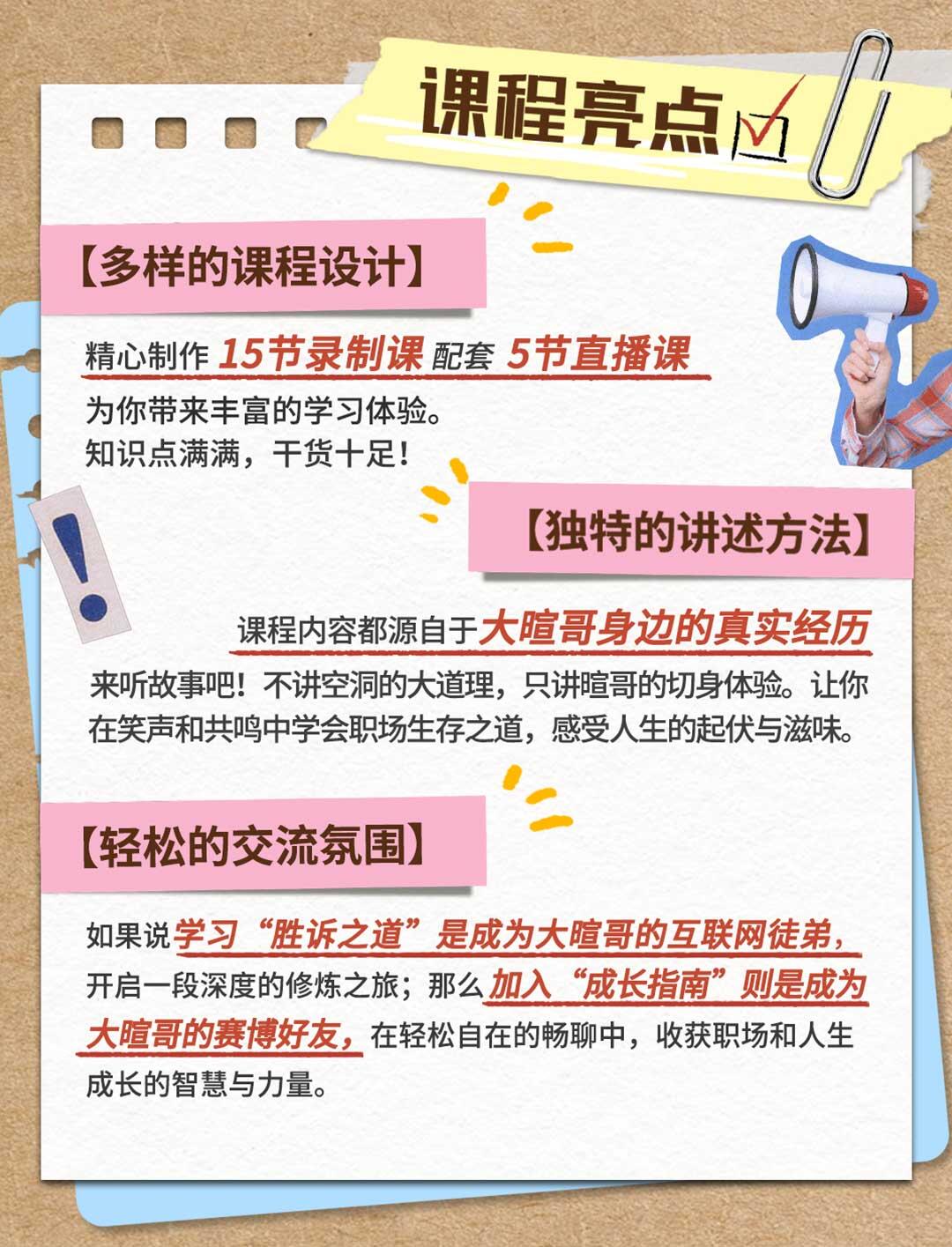 课程介绍