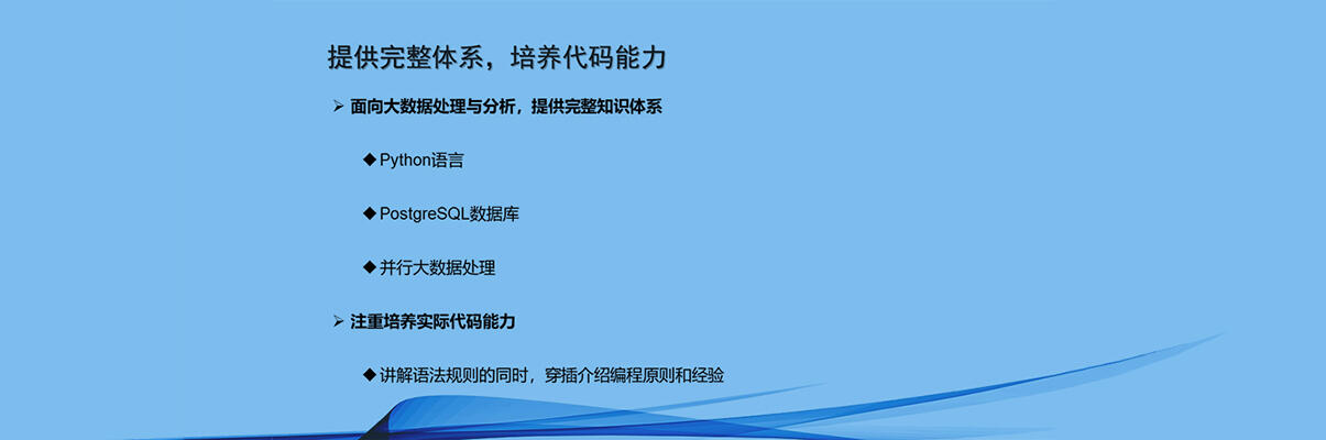 课程介绍