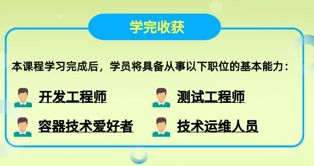 课程介绍