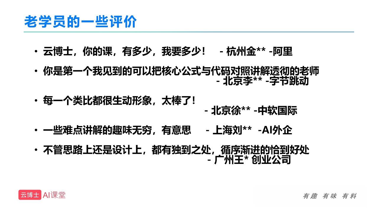 课程介绍