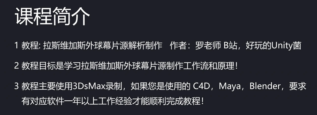 课程介绍