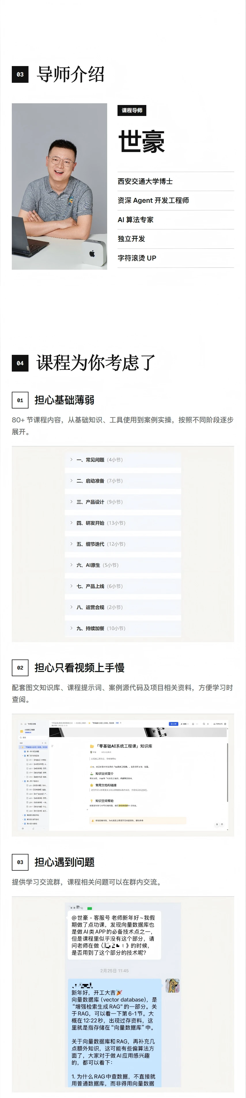 课程介绍