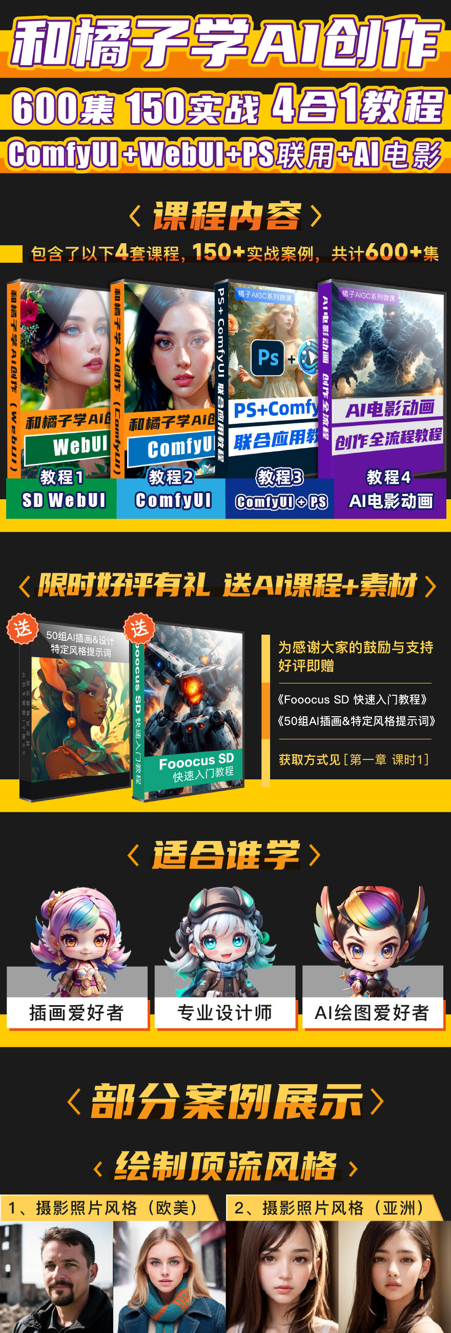 课程介绍