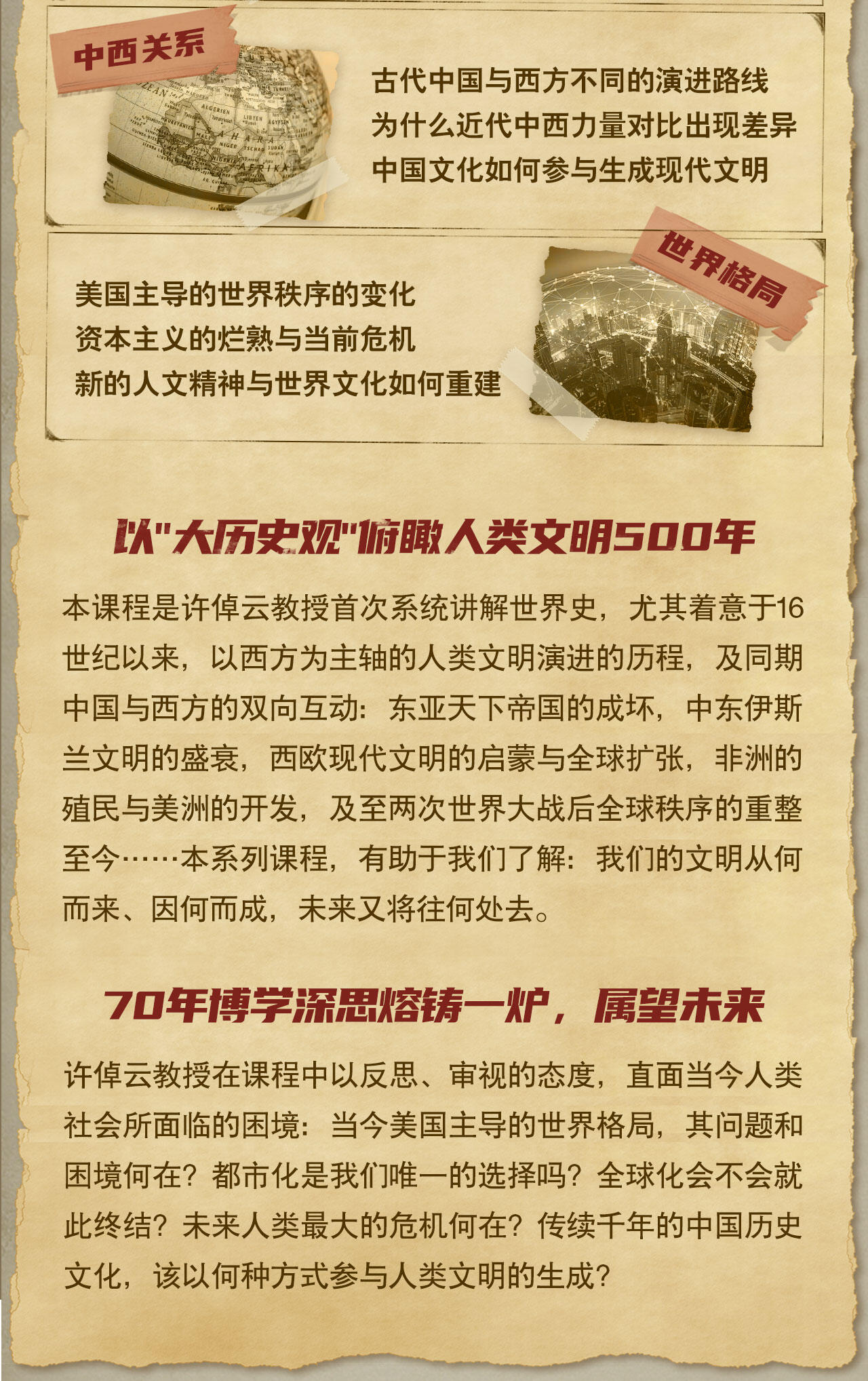 课程介绍