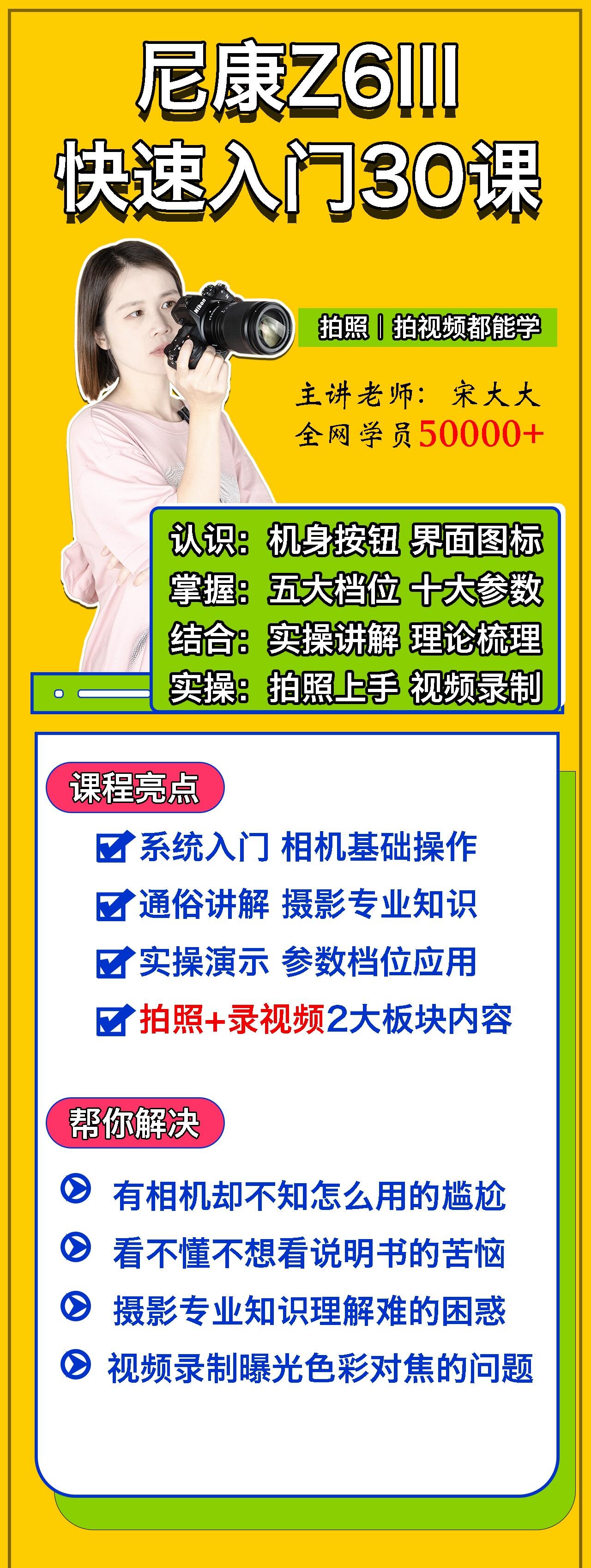 课程介绍