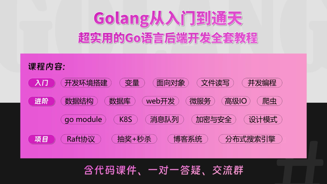 课程介绍
