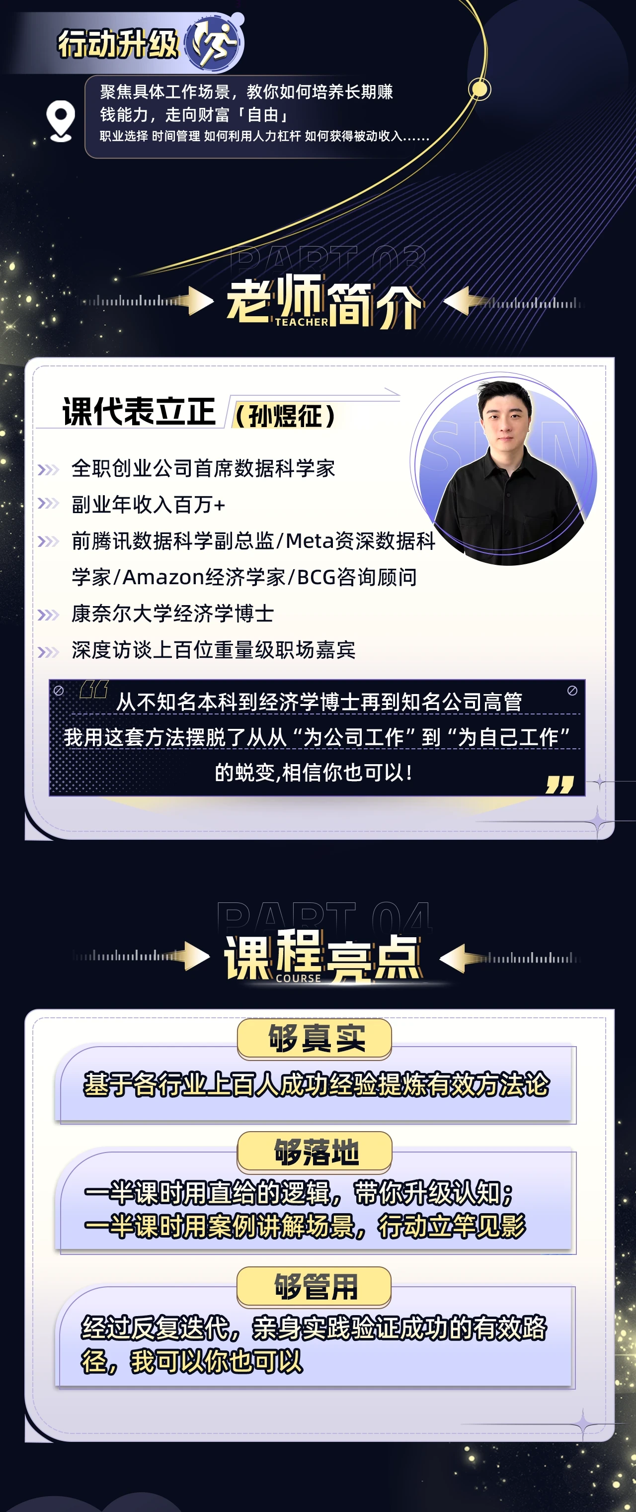 课程介绍