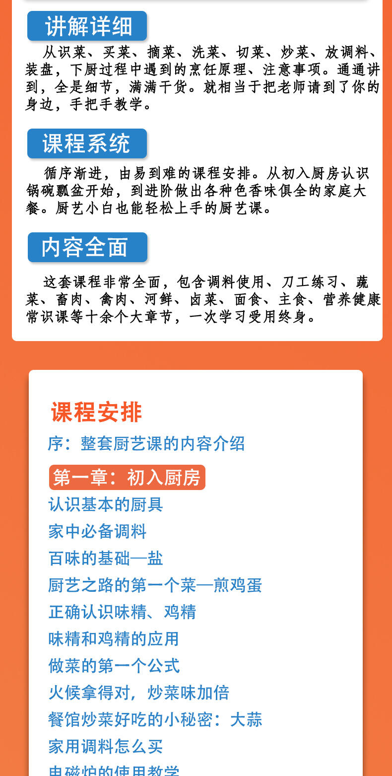课程介绍