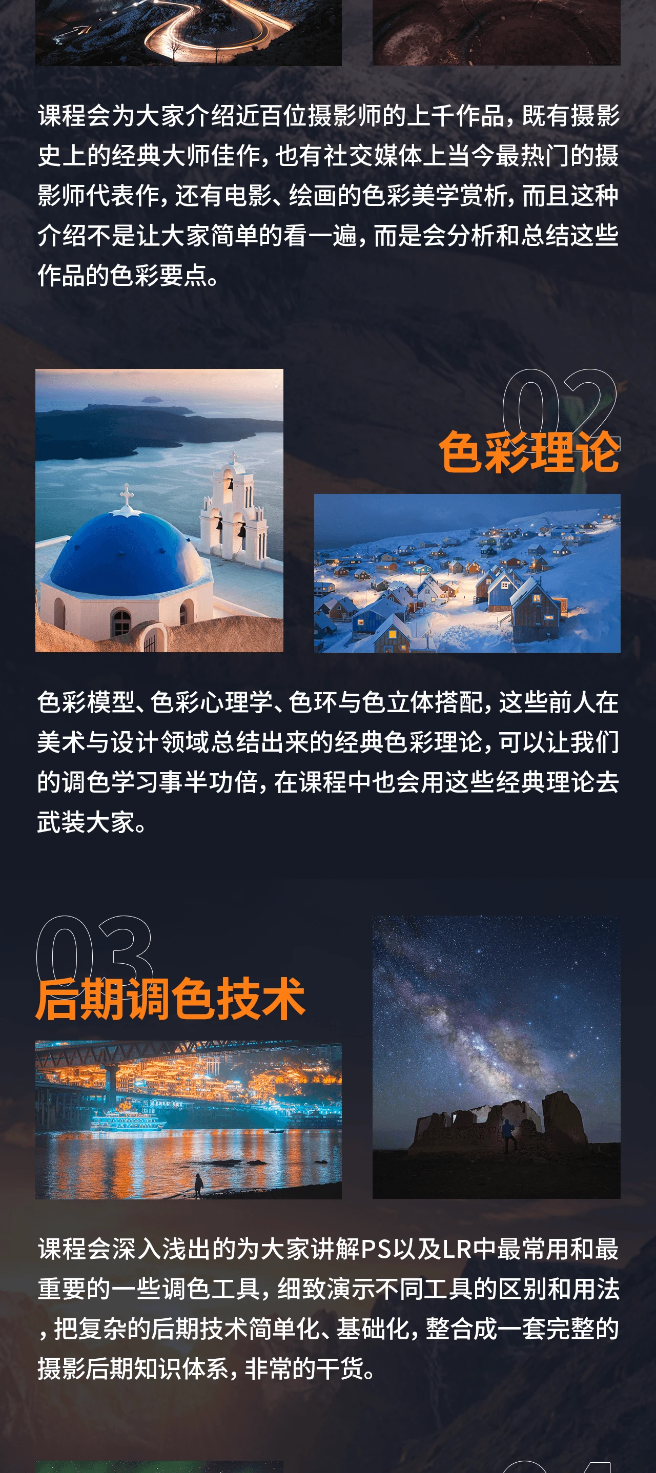 课程介绍