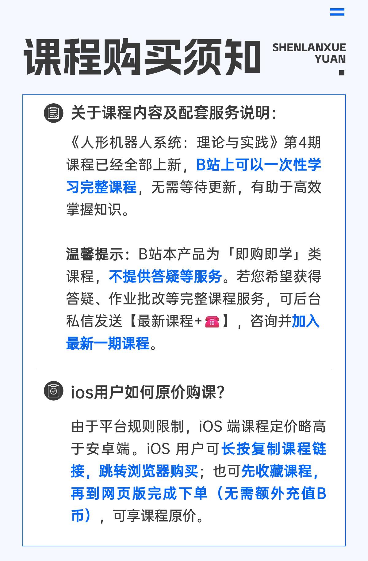课程介绍